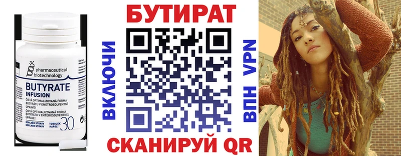 Купить закладки  Можайск  БУТИРАТ BDO 