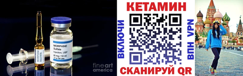 КЕТАМИН VHQ  Купить где  Можайск 