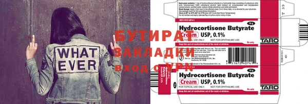 стафф Верея