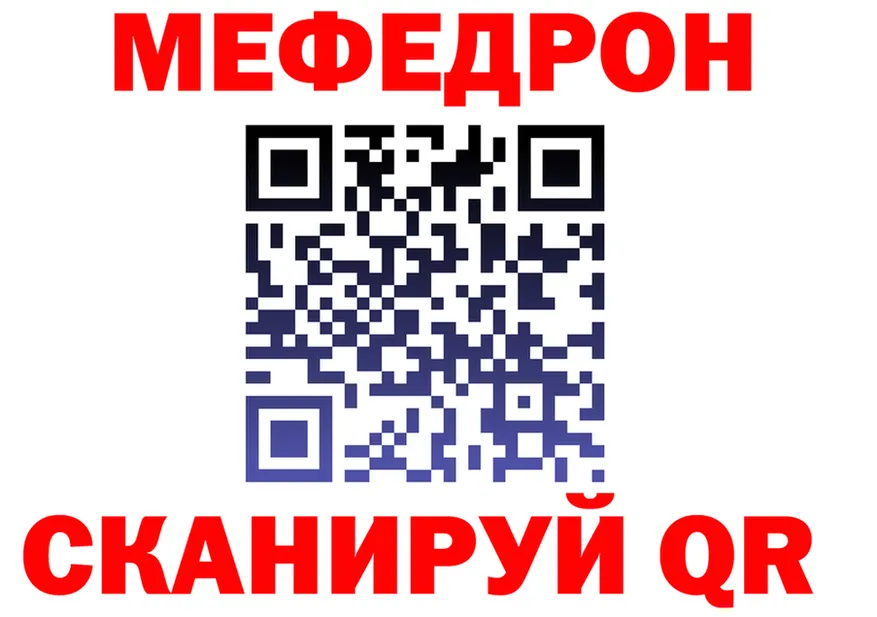 МЕФ VHQ tor это кракен Можайск