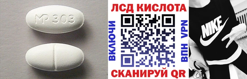 ЛСД экстази кислота  Купить  Можайск 