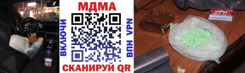 МДМА crystal  Купить  Можайск 
